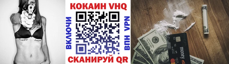 Кокаин VHQ Коммунар