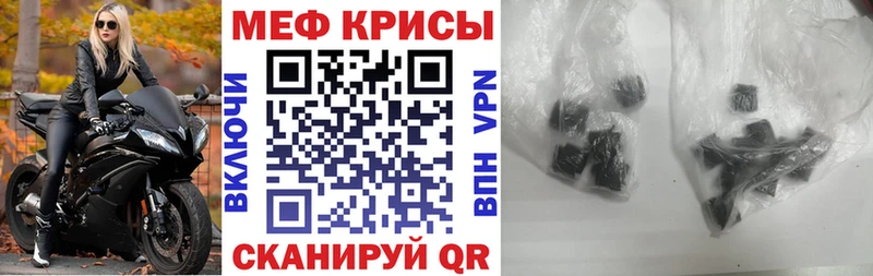 цена   Коммунар  Меф мука 