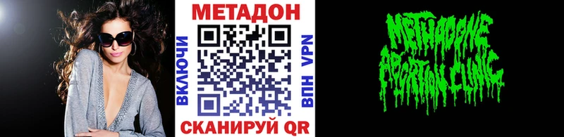 Метадон кристалл  Коммунар 